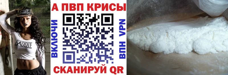 Alpha-PVP Crystall  Купить где  Игра 