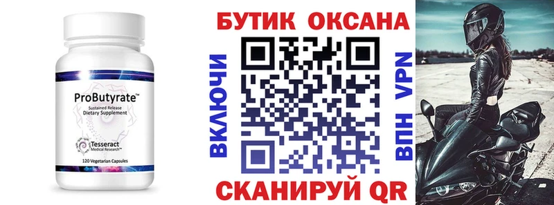 Купить закладки  Игра  БУТИРАТ BDO 33% 