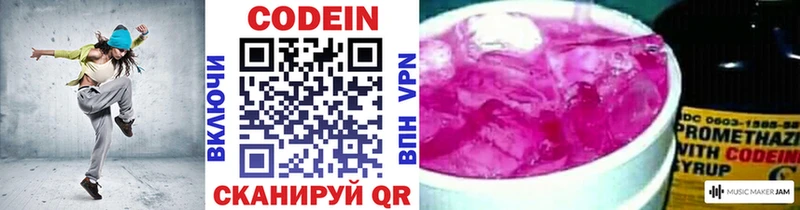Codein Purple Drank  Купить закладки  Игра 
