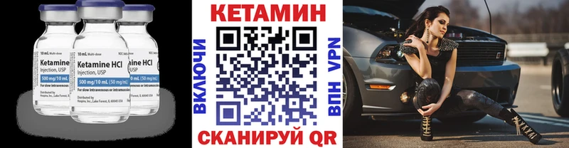 Кетамин ketamine  Купить где  Игра 