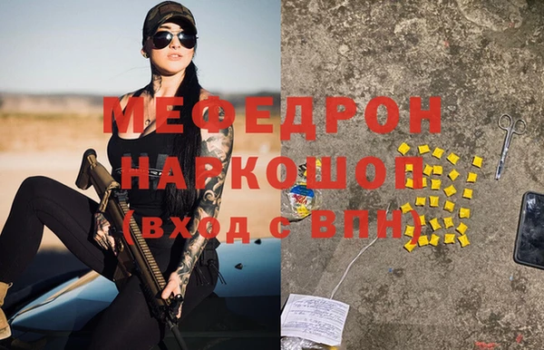 мяу мяу кристалл Краснотурьинск