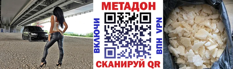 Метадон белоснежный  Купить где  Игра 